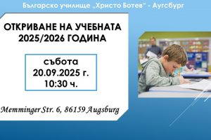 open_school_2025_2026