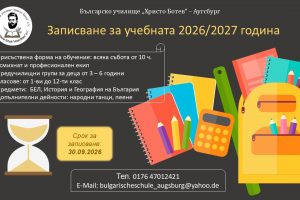 anmeldung_2026-2027_1